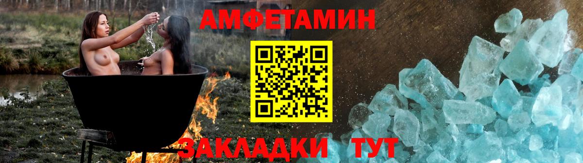 Amphetamine  Вход с VPN  Геленджик  АМФЕТАМИН VHQ 