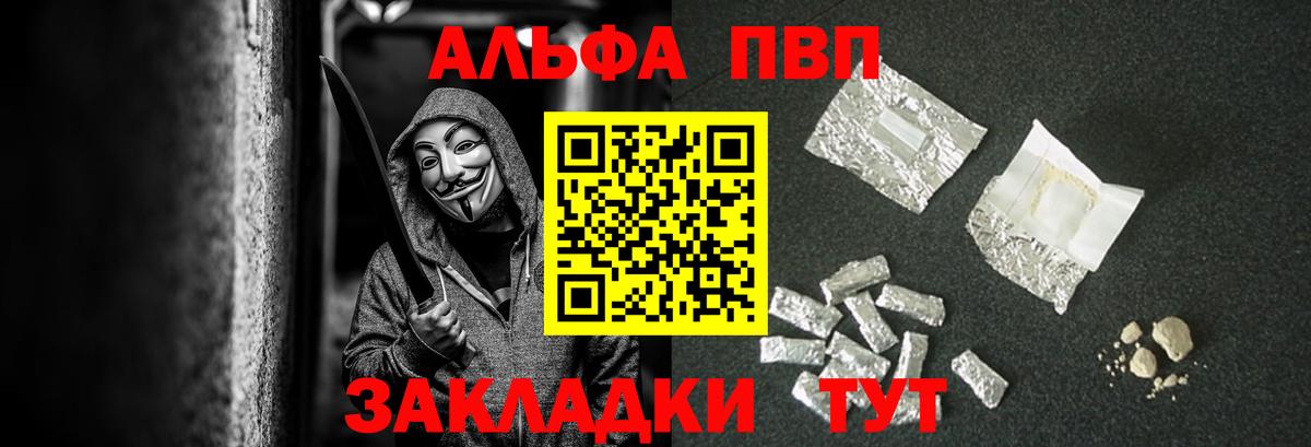 А ПВП крисы CK  Вход с VPN  Alfa_PVP мука  Альфа ПВП СК  Геленджик 