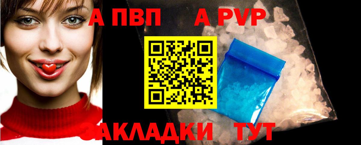 A PVP СК Геленджик