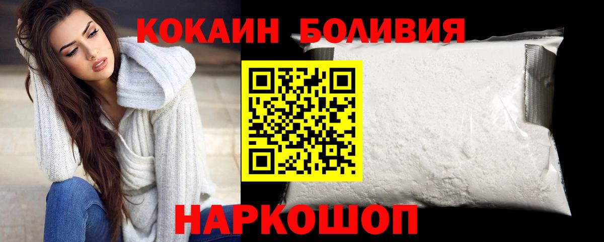 Кокаин 99%  КОКАИН  Геленджик  Вход с VPN  COCAIN 97% 