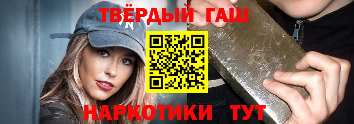 Геленджик  Гашиш  Вход с VPN  Гашиш VHQ  где найти   ГАШИШ Ice-O-Lator 