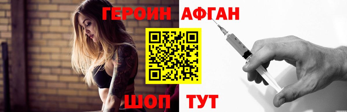 Геленджик  ГЕРОИН гречка  Вход с VPN 