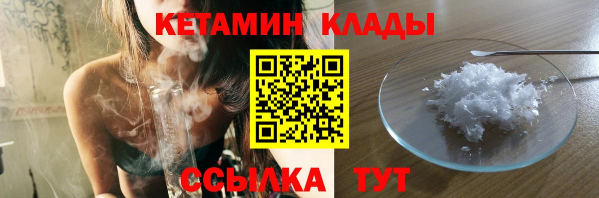 КЕТАМИН ketamine Геленджик