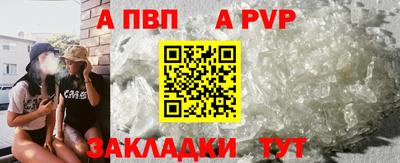ALPHA PVP Гусиноозёрск