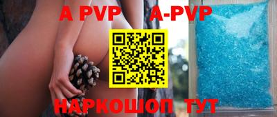 ALPHA PVP Гусиноозёрск