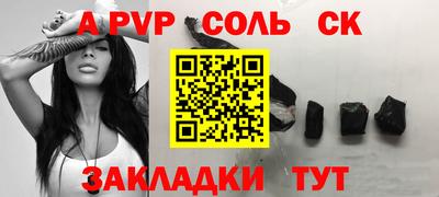 ALPHA PVP Гусиноозёрск