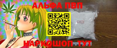 ALPHA PVP Гусиноозёрск