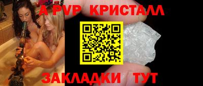 ALPHA PVP Гусиноозёрск