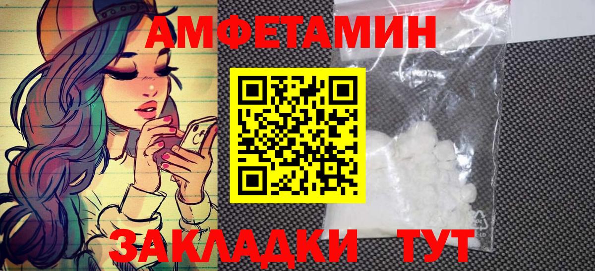 Первитин Декстрометамфетамин 99.9% Геленджик