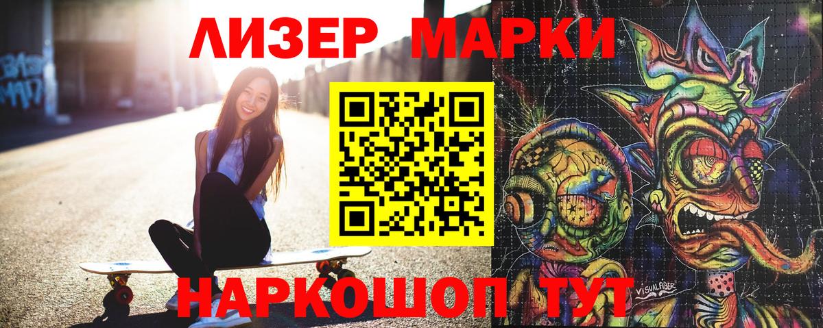 Марки N-bome 1,5мг Геленджик